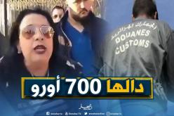فتح تحقيق في سلب جمركي لمغتربة  700 أورو “رشوة”ّ