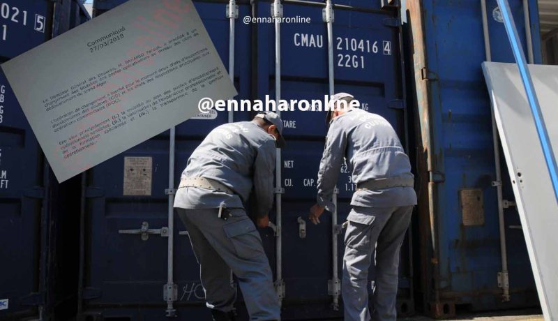 إجراء حركة جزئية لرؤساء المصالح الجمركية لمراقبة العمليات التجارية