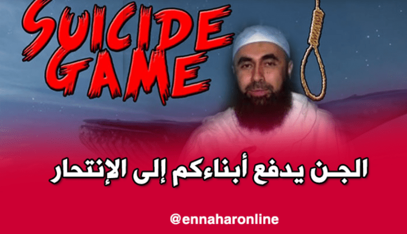لعبة “الحوت الأزرق” تسخّر الجن لقتل الأطفال