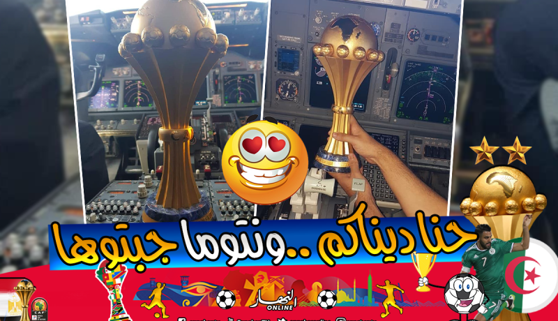 بالصور.. هكذا سافرت “الكحلوشة” على متن الخطوط الجوية الجزائرية