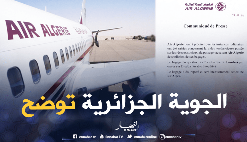 الجوية الجزائرية تتابع قضائيا صاحب فيديو “سرقوني”
