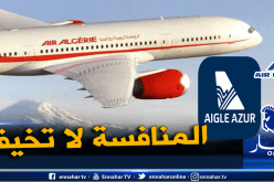 الجوية الجزائر لا تخشى إستحواذ نظيرتها الفرنسية على رحلات “إيغل أزور”