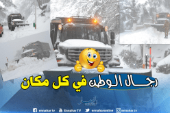 بالصور.. الجيش يفتتح الطرقات في المناطق المعزولة بالثلوج