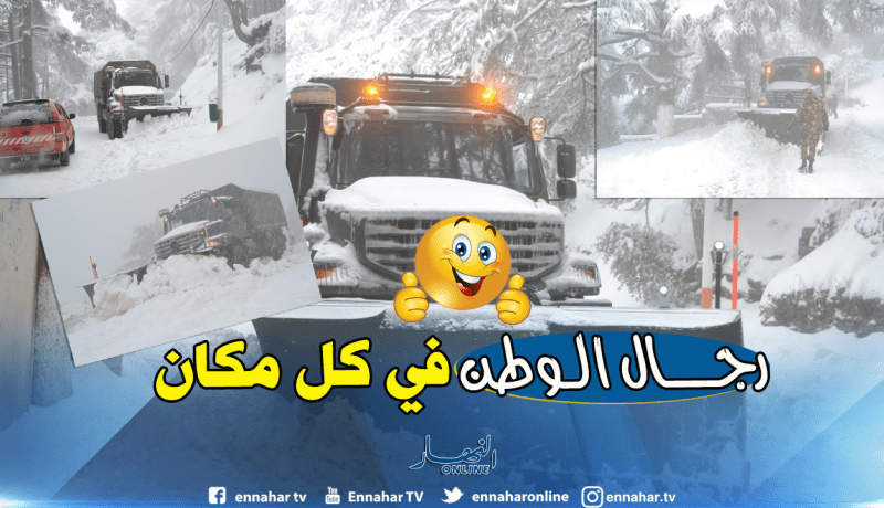 بالصور.. الجيش يفتتح الطرقات في المناطق المعزولة بالثلوج