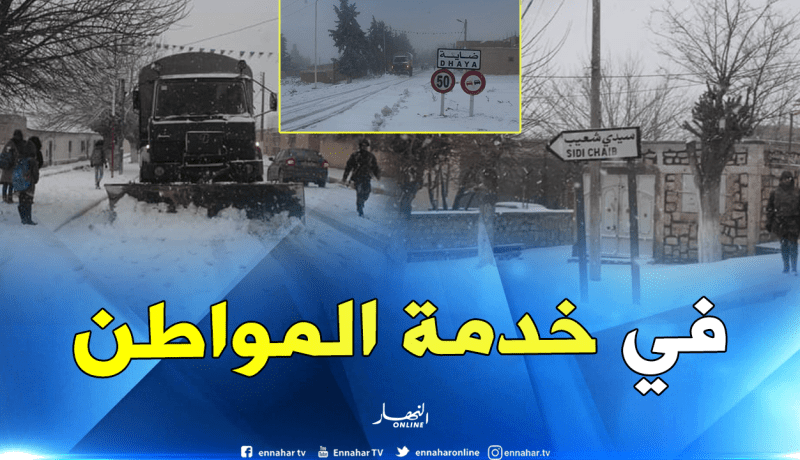 بالصور.. الجيش يتدخل بسيدي بلعباس لفتح الطرقات