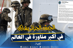 الجيش الجزائري يشارك في مناورة “فلينتلوك 2019” بموريتانيا وبوركينافاسو