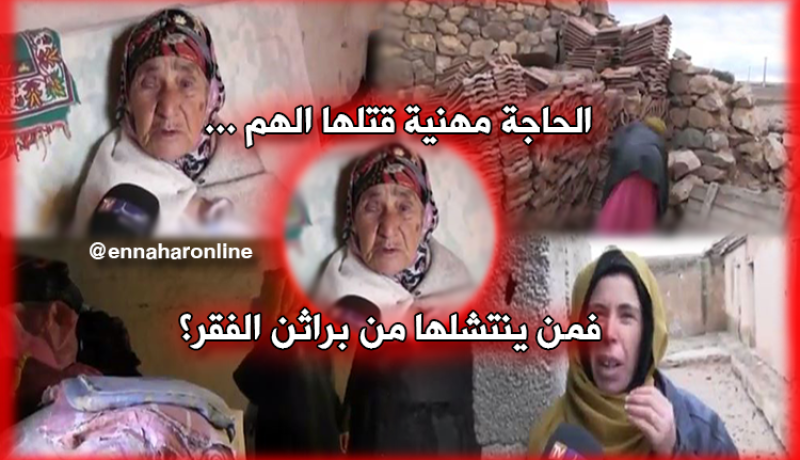 الفقر الحرمان والعوز..عائلة ساحلي تناشد السلطات