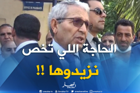 والي ولاية البليدة: ” تأكّدنا أن كل الوسائل والإمكانيات متوفرة في المستشفى والحاجة اللي تخص نزيدوها”