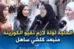 بالفيديو..هكذا تحضر العائلات الجزائرية لإستقبال شهر رمضان المبارك