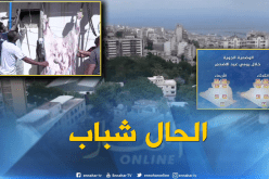 أجواء مستقرة ودرجات حرارة لطيفة يومي العيد