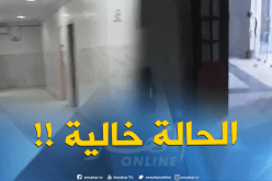 لا طبيب ولا ممرضين ولا أعوان ليلا بعيادة متعددة الخدمات بأولاديعيش في البليدة