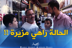 بالفيديو ..هكذا تواجه العائلات الجزائرية الدخول المدرسي