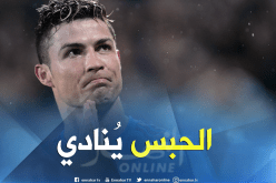 رونالدو يوافق على دخول السجن بإسبانيا لهذا السبب  !!