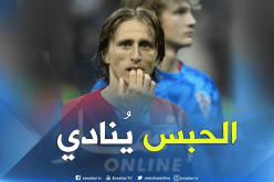 مودريتش سيدخل السجن بكرواتيا لهذا السبب !!