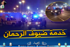 بالفيديو.. إنزل أمني لمختلف قوات الأمن السعودية لتأمين موسم الحج