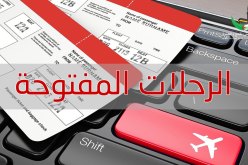 هذه تفاصيل رحلات الحج عبر البوابة الإلكترونية