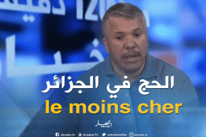 الحج في الجزائر هوأقل تكاليف في العالم