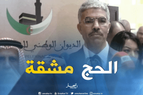 يوسف عزوزة: مشكل الإزدحام بـ “منن” يبقى قائما رغم المساعي للحصول على مساحة أكبرللجزائريين