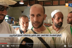 بالفيديو..الأكل والأدوية أهم شكاوى الحجاج الجزائريين