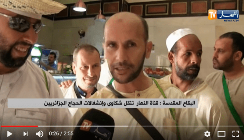 بالفيديو..الأكل والأدوية أهم شكاوى الحجاج الجزائريين