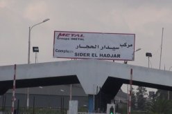 مركب سيدار الحجار سيعود للنشاط جزئيا بداية من الغد