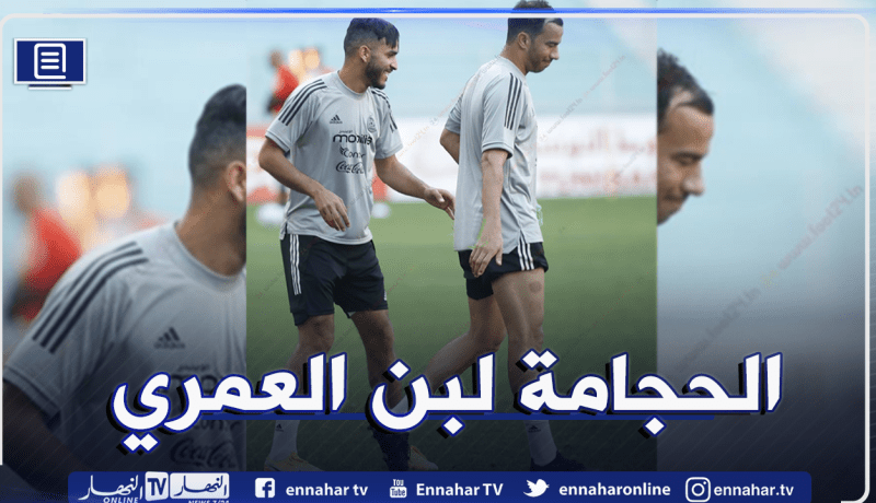 بن العمري يستعين بالحجامة قبل الديربي أمام تونس