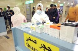 إنتهاء فترة الحجر الصحي في مصر للعائدين من الصين