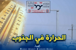 توقيت عمل مكيف بالولايات الجنوبية في فصل الصيف