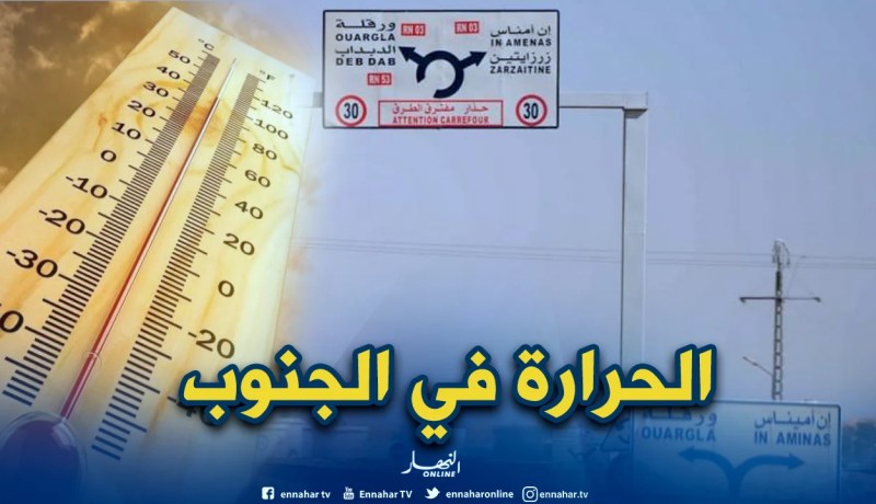 توقيت عمل مكيف بالولايات الجنوبية في فصل الصيف