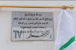 وحدة انتاج الأدوية التابعة لـ”صيدال” تدخل حيز الخدمة بالحراش