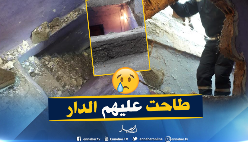 بالصور.. إنهيار جزئي لبناية بلاقلاسيار في الحراش