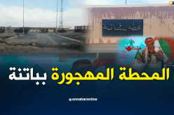 شاهد ..محطة الأشباح بباتنة