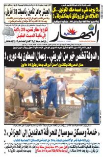 النسخة الورقية لليوم الأربعاء 23 جانفي 2019