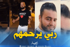 إعادة جثماني “الحراقة” غيلاس ودادي إلى الجزائر هذا الإثنين