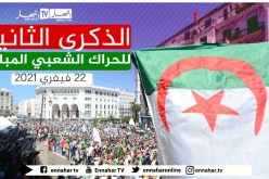 الذكرى الثانية للحراك الشعبي.. يوم خرج الجزائريون لبناء الجزائر الجديدة