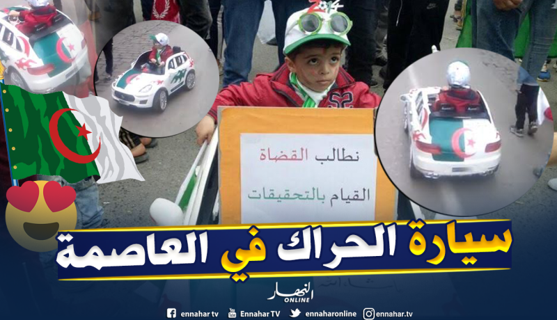 بالفيديو.. هكذا إختار الطفل “أمين” المشاركة في الجمعة الـ11 من الحراك الشعبي