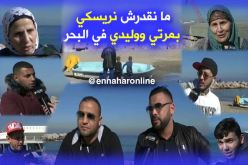 حراڨة يخاطرون بفلذات أكبادهم نحو مصير مجهول