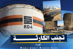 بالصور.. هذه مخلفات الحريق الذي شب بمركب الغاز في حاسي مسعود