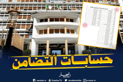 هذه الحسابات الحرة للعملية التضامنية الخاصة بشهر رمضان