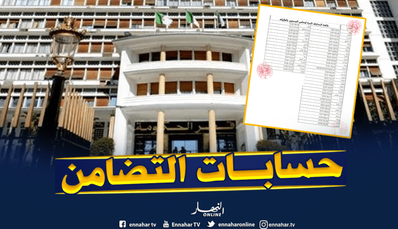 هذه الحسابات الحرة للعملية التضامنية الخاصة بشهر رمضان