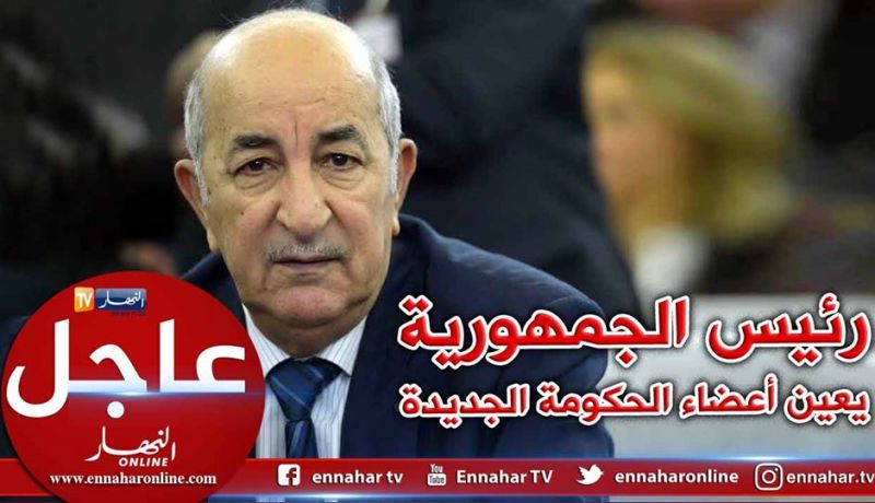 بالأسماء.. تشكيلة الحكومة الجديدة