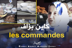 جزائريات يستنجدن بمحلاّت الحلويات لاقتناء حلوى العيد