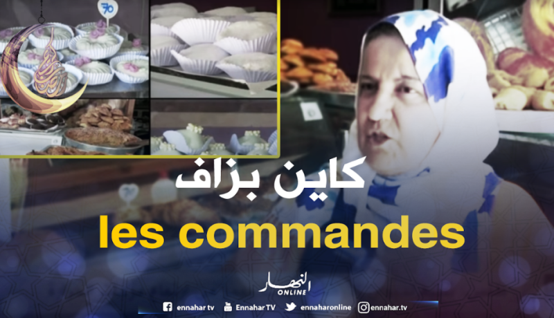 جزائريات يستنجدن بمحلاّت الحلويات لاقتناء حلوى العيد