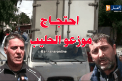 بالفيديو… موزعو الحليب يهددون بإضراب مفتوح عن العمل