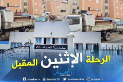هذه تفاصيل عملية الترحيل الإثنين المقبل ببلدية الحمامات في العاصمة