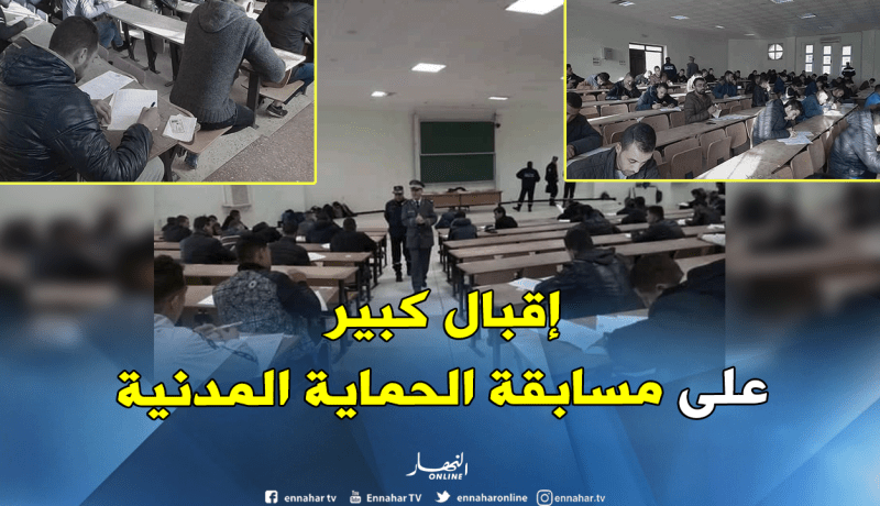 بالصور.. إنطلاق الإمتحانات للإلتحاق برتبة عون الحماية المدنية
