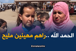 صريح جدا : هكذا حضر الأولياء أبناءهم للعودة إلى مقاعد الدراسة