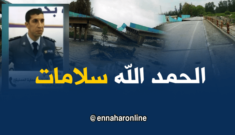 لا خسائر بشرية في انهيار جسر بالبليدة