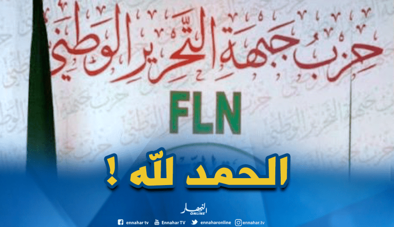 الأفلان: “الله جنّب الجزائر أزمة كبيرة وأشخاص كان لديهم مخطط جهنّمي”