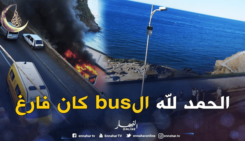 بالصور.. حريق في حافلة بالرايس حميدو في العاصمة